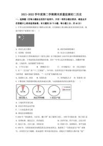 山西省运城市盐湖区2021-2022学年八年级下学期期末历史试题