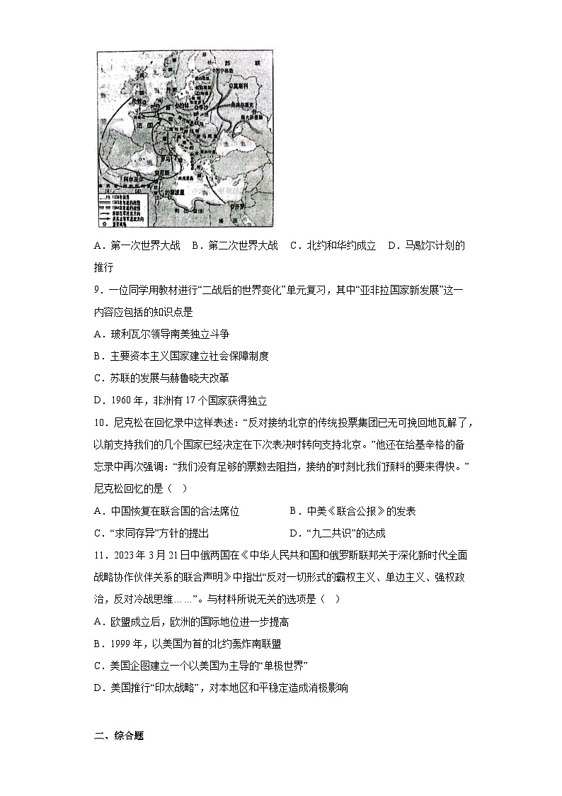 2023年河北省唐山市遵化市中考二模历史试题（含答案）03