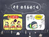 第1课 中华人民共和国成立 课件