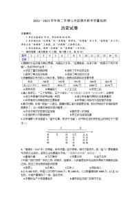 安徽省涡阳县丹城学区中心学校2022-2023学年七年级下学期期末历史试卷（含答案）