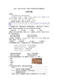 安徽省涡阳县石弓学区中心学校2022-2023学年七年级下学期期末检测历史试卷（含答案）