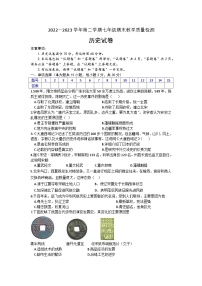 安徽省涡阳县王元中学2022-2023学年七年级下学期期末检测历史试卷（含答案）