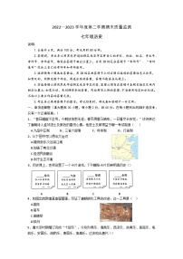 广东省揭阳市惠来县2022-2023学年部编版七年级下学期期末历史试题（含答案）