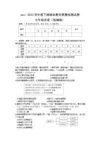 河南省漯河市郾城区2022-2023学年七年级下学期期末历史试题（含答案）