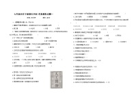 期末冲刺仿真模拟试题一2022-2023学年部编版七年级历史下册（含答案）