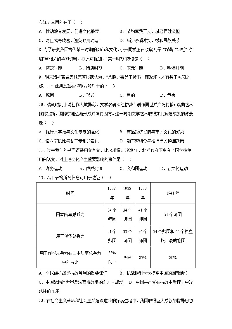 2023年湖北省宜昌市中考历史真题（含答案）02