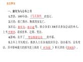 第二单元_近代化的早期探索与民族危机的加剧_第6课_戊戌变法课件PPT