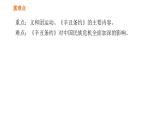 第二单元_近代化的早期探索与民族危机的加剧_第7课_八国联军侵华与《辛丑条约》签订课件PPT