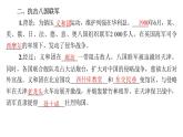 第二单元_近代化的早期探索与民族危机的加剧_第7课_八国联军侵华与《辛丑条约》签订课件PPT
