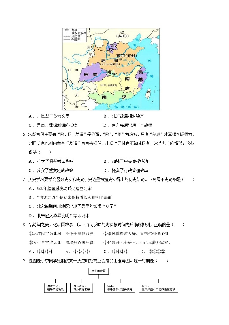 历史02卷（全国通用）2022-2023学年七年级下学期期末考前必刷卷02