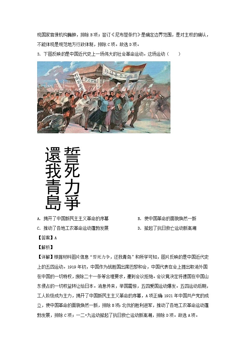 2023年甘肃中考历史试题（Word版附答案）02