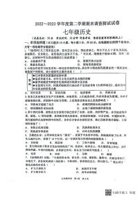 江苏省淮安市洪泽区2022-2023学年部编版七年级下学期6月期末历史试题