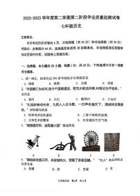 江苏省南京市秦淮区2022-2023学年七年级下学期期末历史试卷