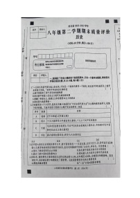 河北省邯郸冀南新区育华实验学校2022-2023学年八年级下学期期末历史试题