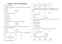 吉林省长春市榆树市2022-2023学年七年级下学期6月月考历史试题