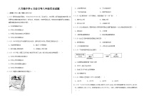 吉林省长春市榆树市2022-2023学年部编版八年级下学期6月份月考历史试题