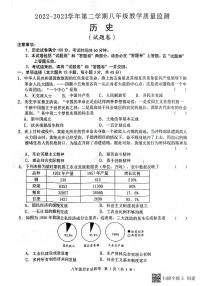 安徽省阜阳市颍州区2022-2023学年八年级下学期6月期末历史试题