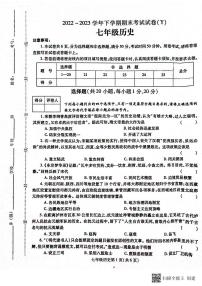 河南省漯河市舞阳县2022-2023学年七年级下学期期末考试历史试题