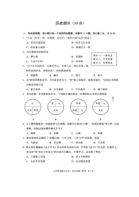 江苏省盐城市2022-2023学年七年级下学期6月期末历史试题