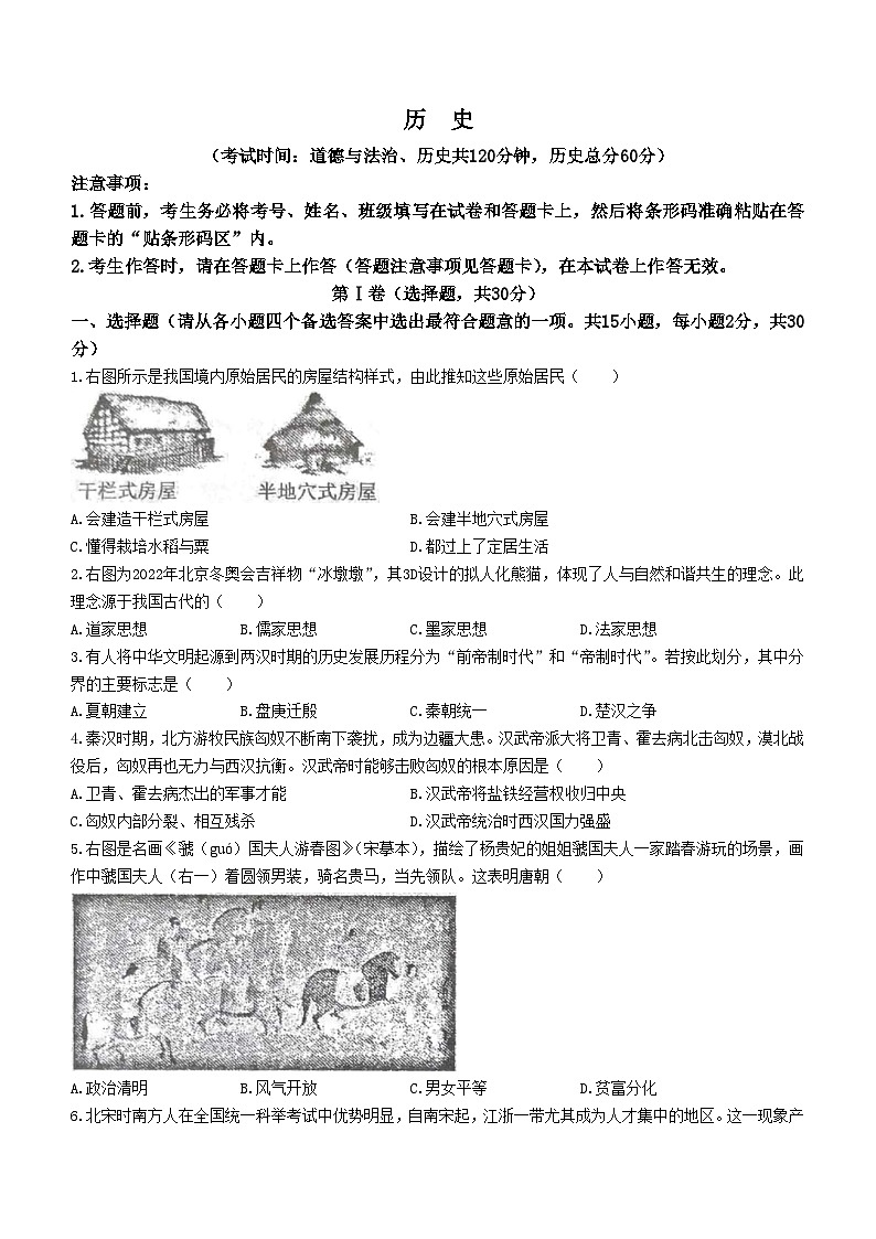 2023年广西壮族自治区钦州市浦北县中考三模历史试题（含答案）01
