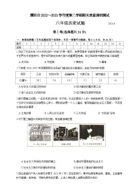 江苏省常州市溧阳市2022-2023学年部编版八年级下学期6月期末历史试题
