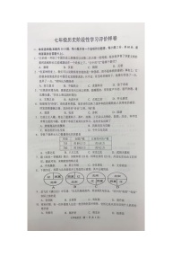 江苏省镇江市句容市2022-2023学年部编版七年级下学期6月期末历史试题