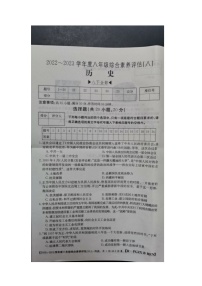 河南省商丘市民权县2022-2023学年部编版八年级下学期6月期末历史试题