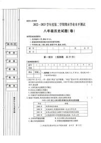 陕西省榆林市定边县第七中学2022-2023学年八年级下学期期末历史试题