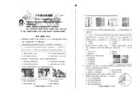 山东省青岛市李沧区2022-2023学年部编版八年级下学期期末考试历史试题