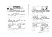 山东省青岛市李沧区2022-2023学年部编版七年级下学期期末考试历史试题