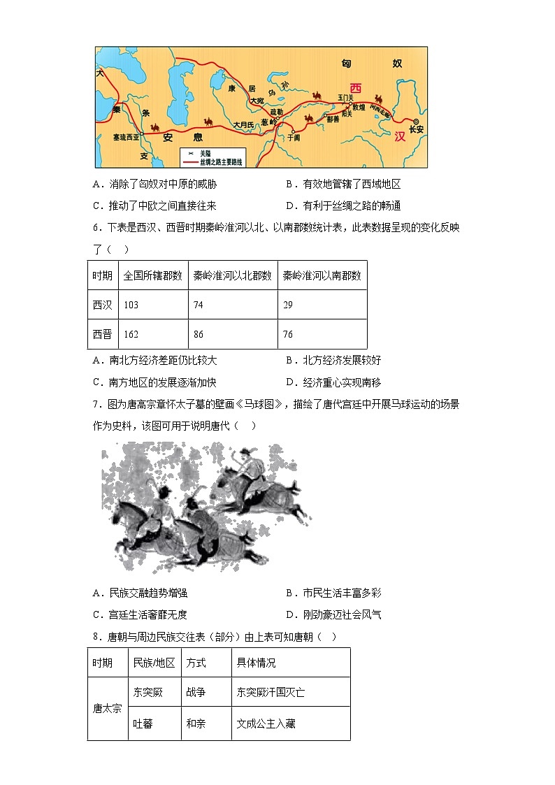2023年广东省东莞市中考三模历史试题（含解析）02
