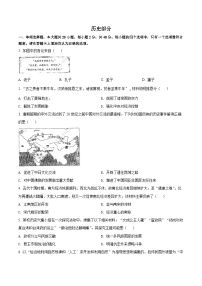 2022年江苏省宿迁市中考历史真题（原卷版）