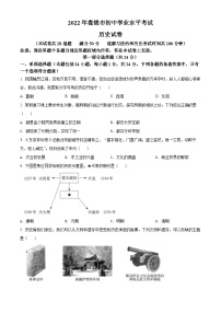 2022年辽宁省盘锦市中考历史真题（原卷版）