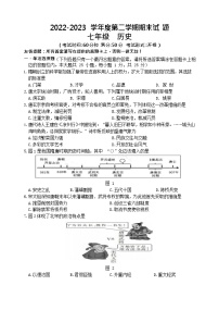 江苏省扬州市仪征市2022-2023学年部编版七年级下学期6月期末历史试题