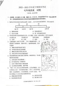 重庆市渝中区2022-2023学年七年级下学期6月期末历史试题