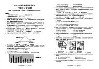 重庆市巴南区2022-2023学年七年级下学期期末历史试题