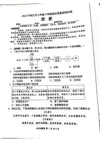 湖南省怀化市洪江市2022-2023学年七年级下学期6月期末历史试题