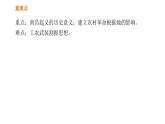 第五单元_从国共合作到国共对立_第16课_毛泽东开辟井冈山道路课件PPT
