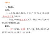 第五单元_从国共合作到国共对立_第16课_毛泽东开辟井冈山道路课件PPT