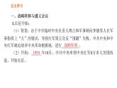 第五单元_从国共合作到国共对立_第17课_中国工农红军长征课件PPT