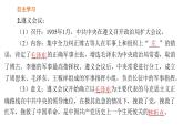 第五单元_从国共合作到国共对立_第17课_中国工农红军长征课件PPT