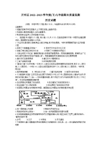 重庆市开州区2022-2023学年部编版七年级下学期期末质量监测历史试题