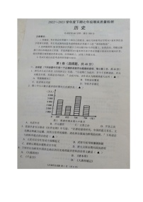 四川省成都市邛崃、大邑、崇州、蒲江县2022-2023学年七年级下学期期末联考历史试题