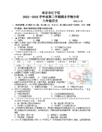 江苏省南京市江宁区2022-2023学年部编版八年级历史下学期期末学情分析