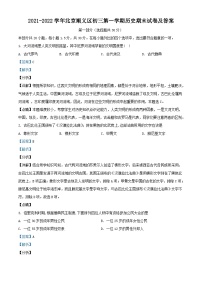 2021-2022学年北京顺义区初三第一学期历史期末试卷及答案