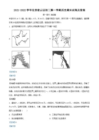 2021-2022学年北京密云区初三第一学期历史期末试卷及答案