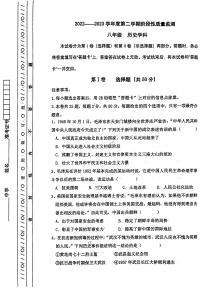 天津市南开区2022-2023学年八年级下学期期末考试历史试题