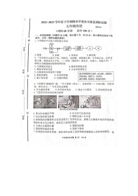 山东临沂市沂河新区2022-2023学年七年级下学期期末历史试题