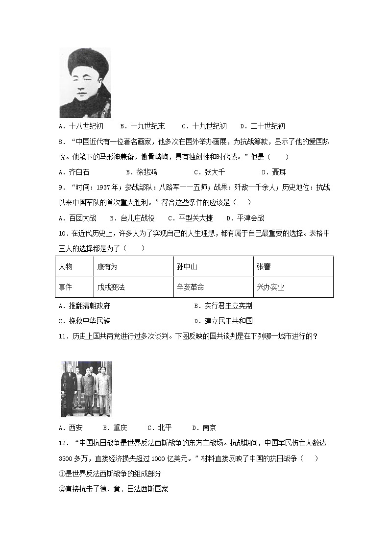 8年级历史部编版上册课件第八单元 近代经济、社会生活与教育文化事业的发展 （三）附答案02