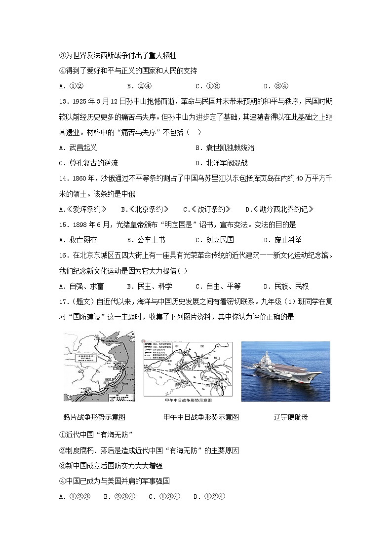 8年级历史部编版上册课件第八单元 近代经济、社会生活与教育文化事业的发展 （三）附答案03